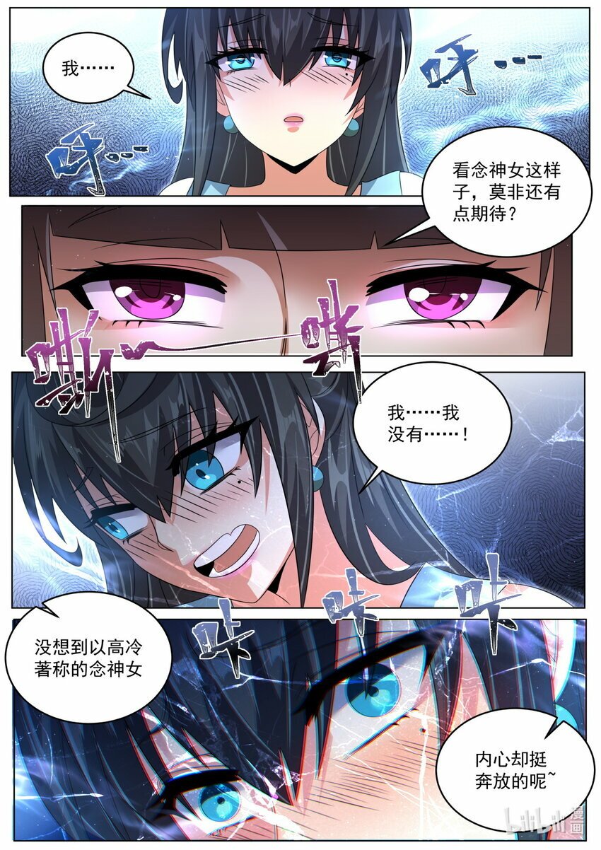 106 一万气运，恐怖如斯6
