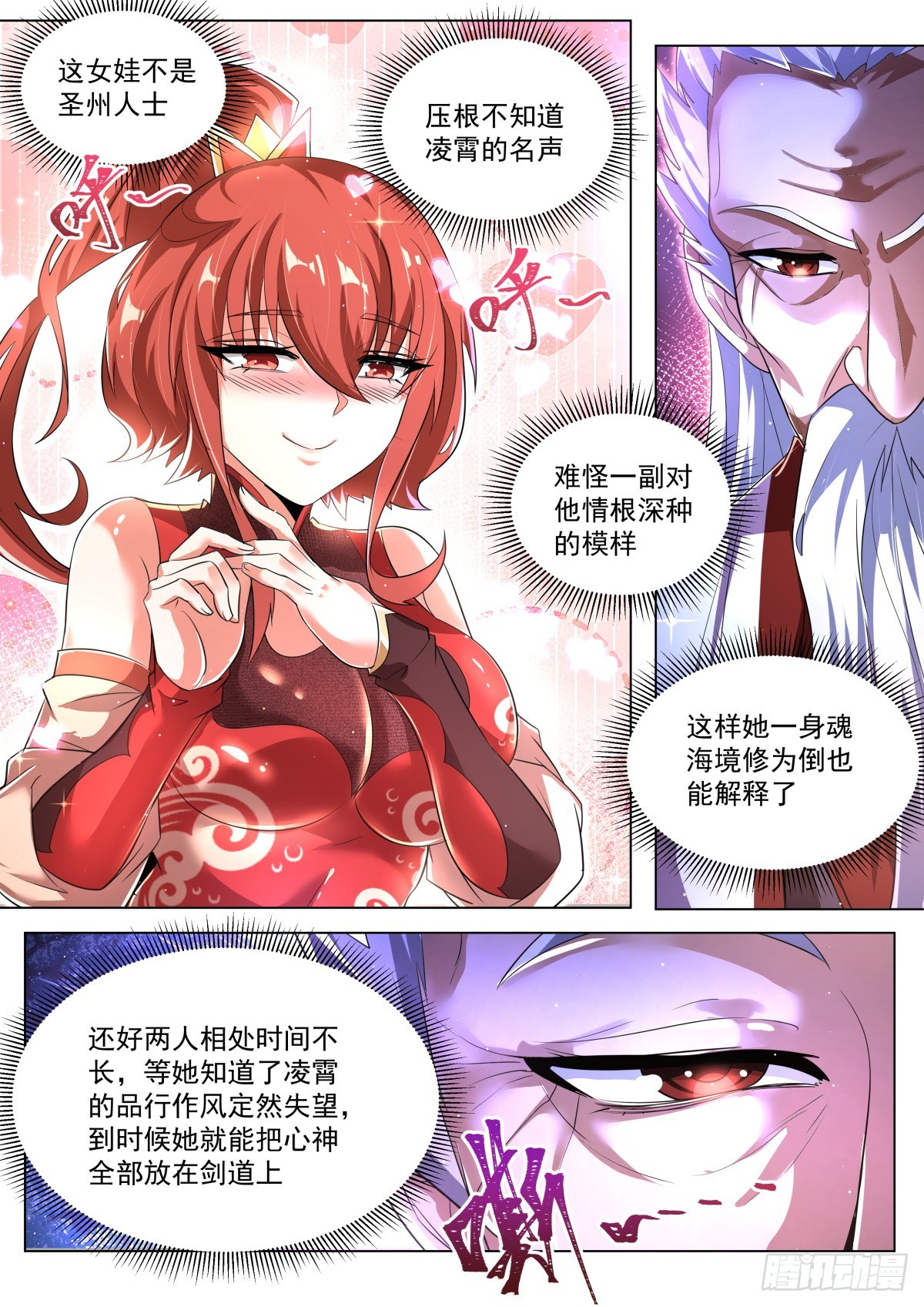 53. 段无庸的打算7