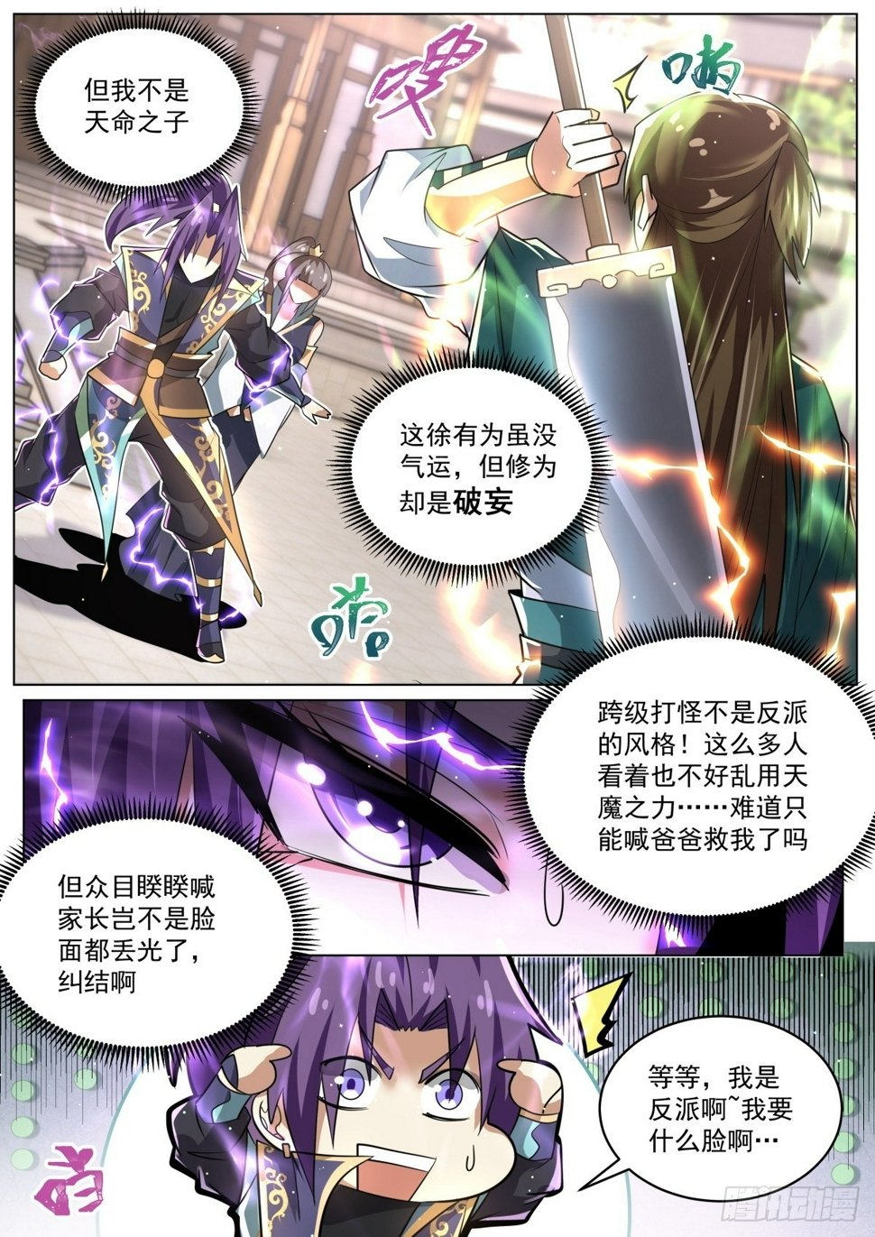 84 续·群英毕至9