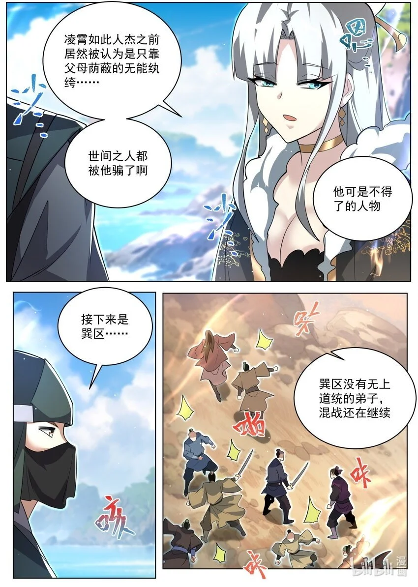 148 其他区域的战斗2