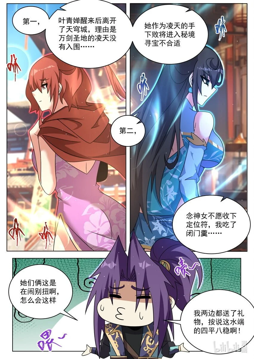 156 各自组队8