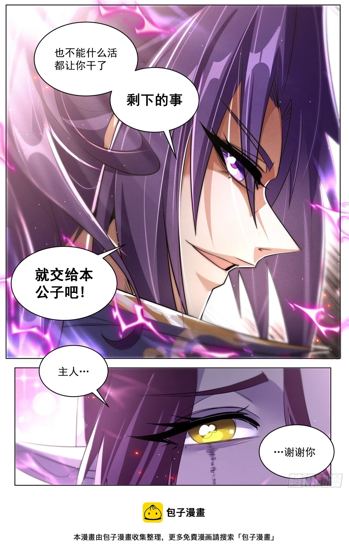 64.变可爱了10