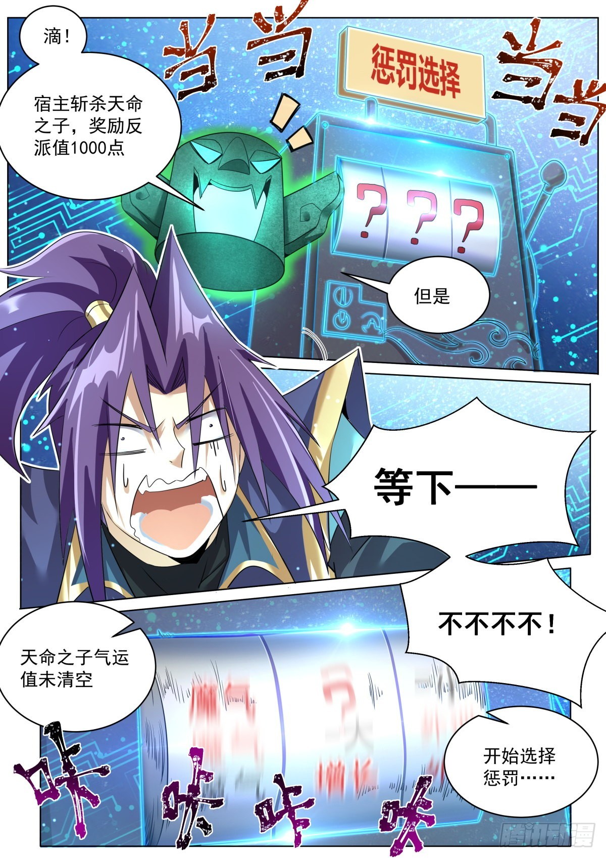 33.惩罚二度4