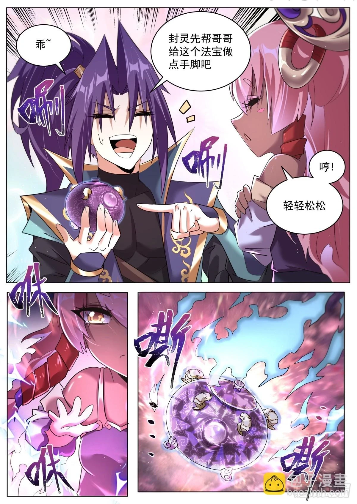 66.迷之小女孩6