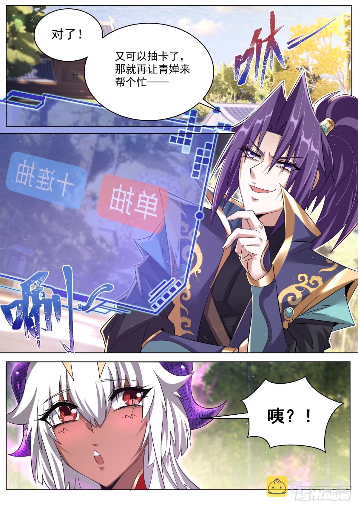 50. 天魔十连6