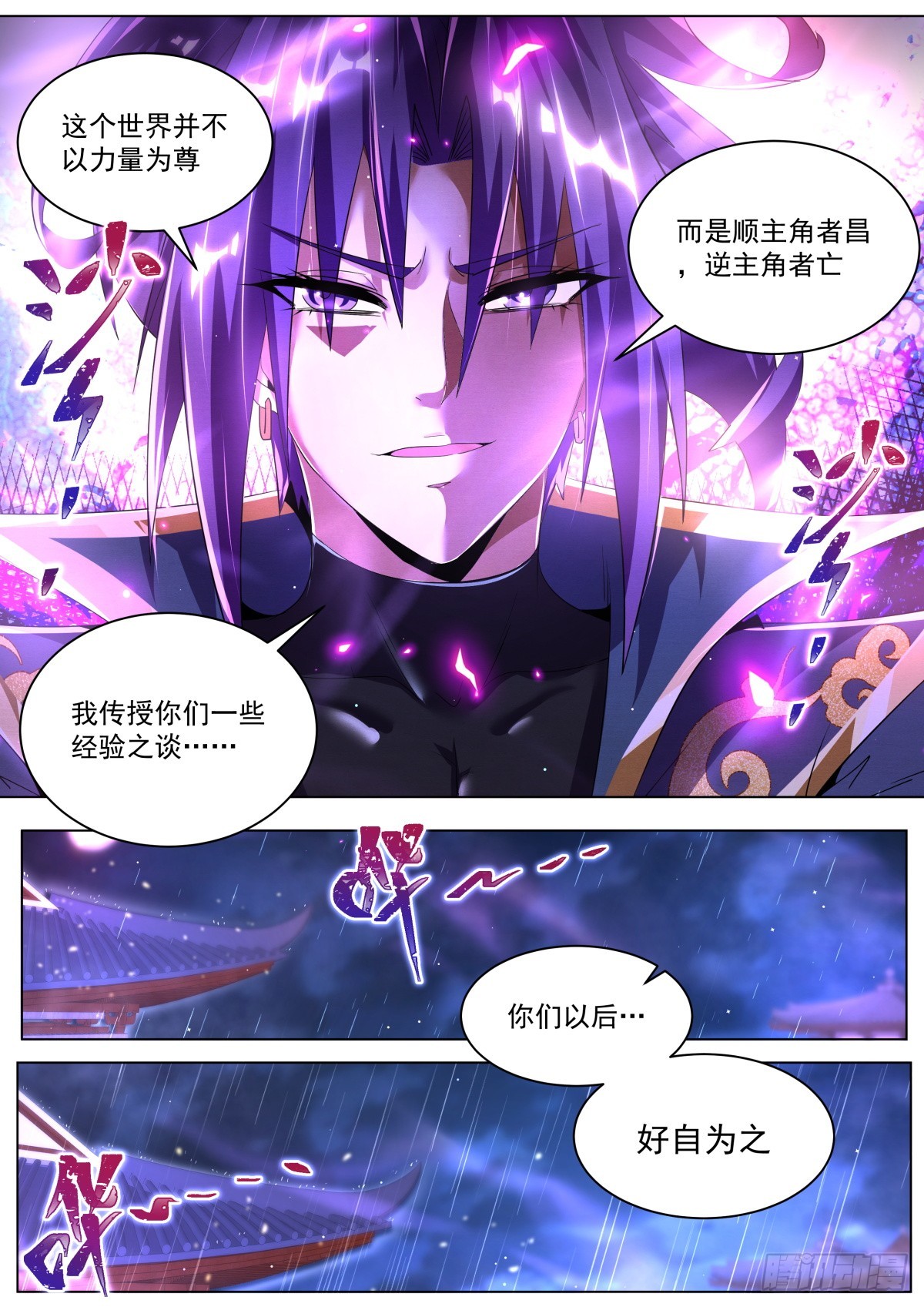 47 天魔之角9