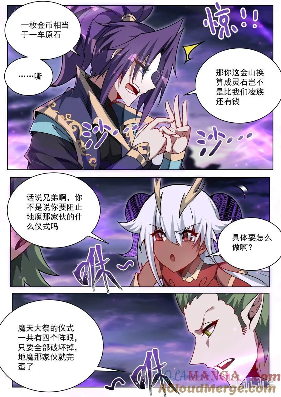 178 魔帝的仪式7
