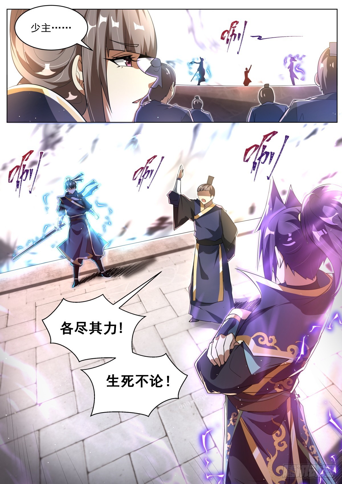 58 付云瑶的担忧8