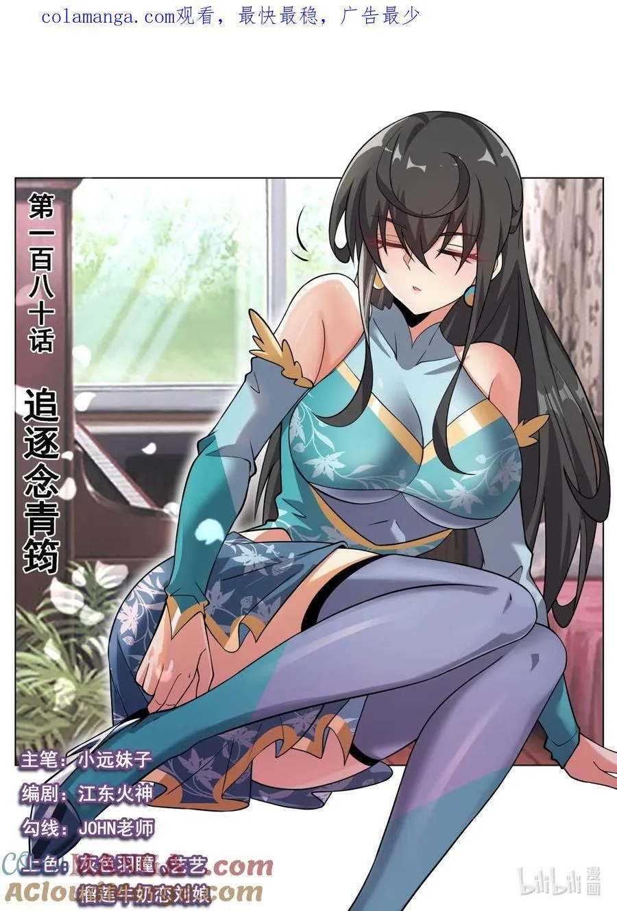 180 追逐念青筠0
