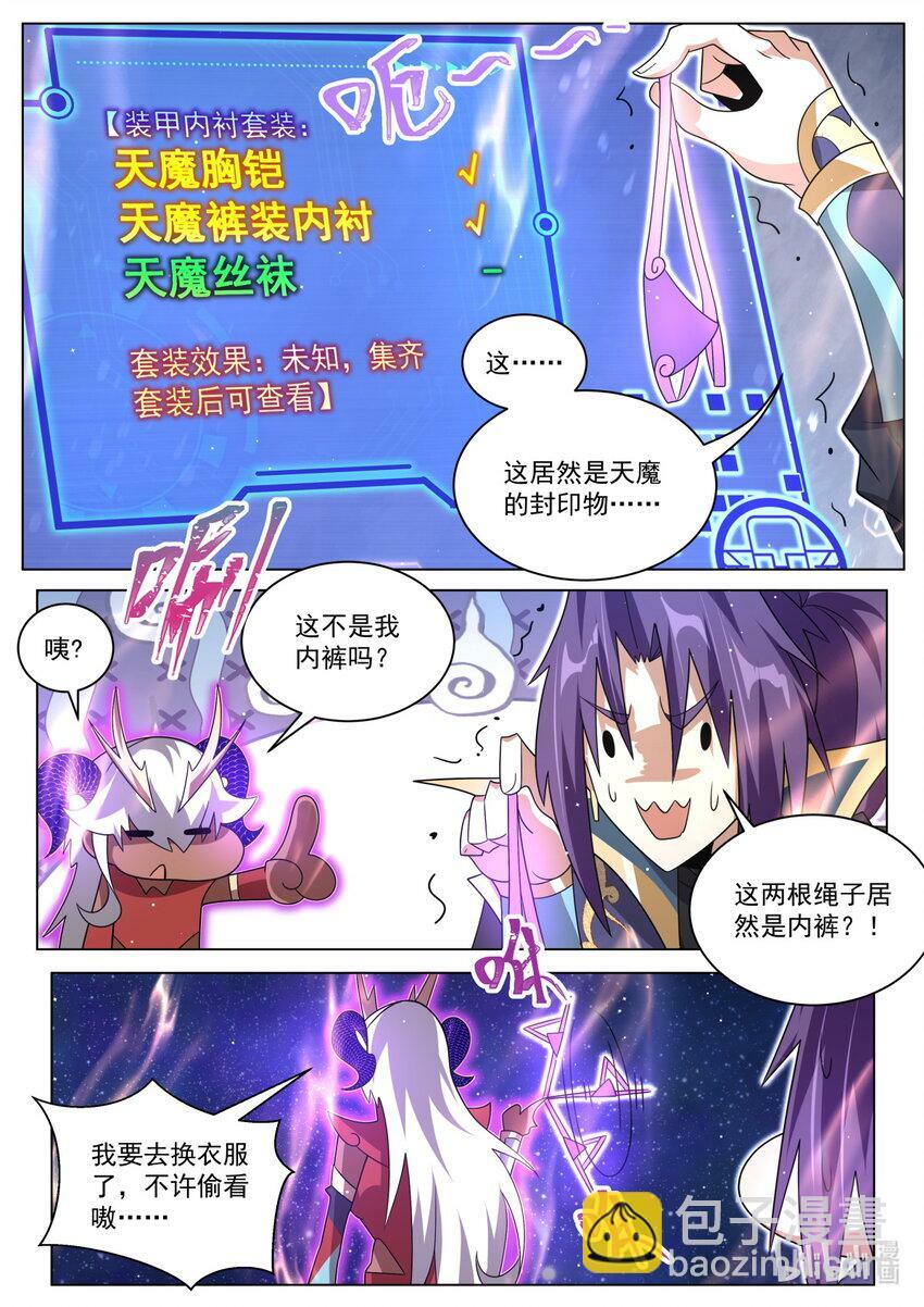 116 支线的终点4