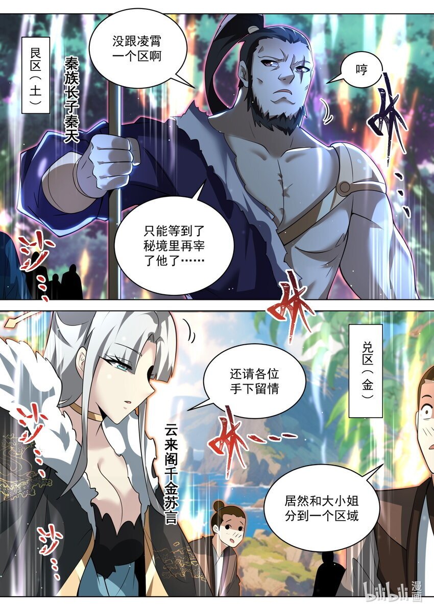 140 万宗会武，正式开始10