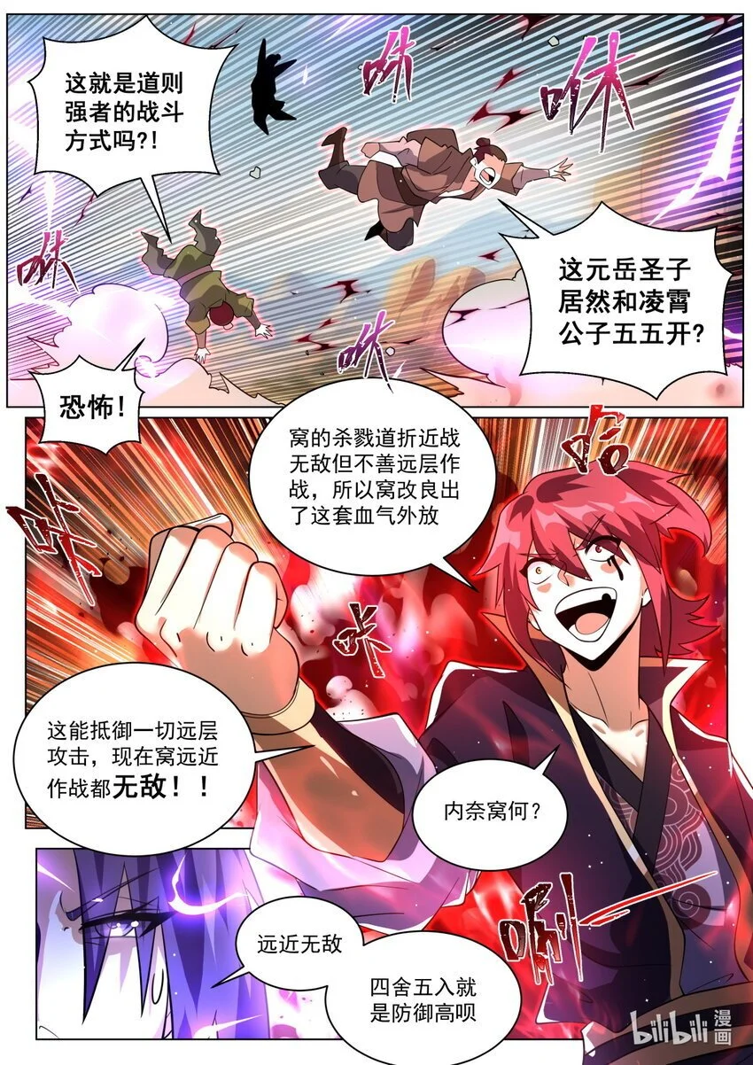 150 临危突破5