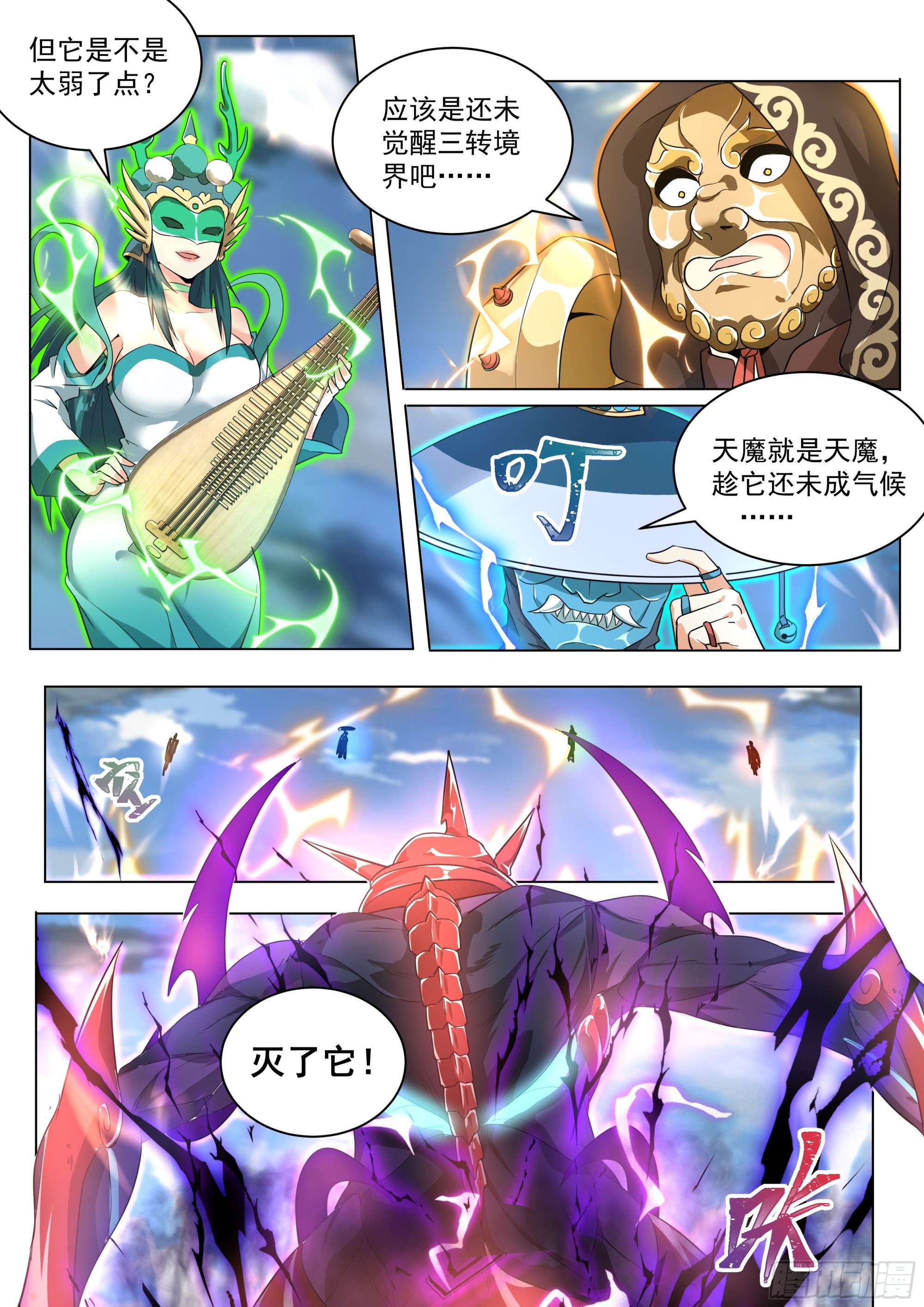 1.反派再启18