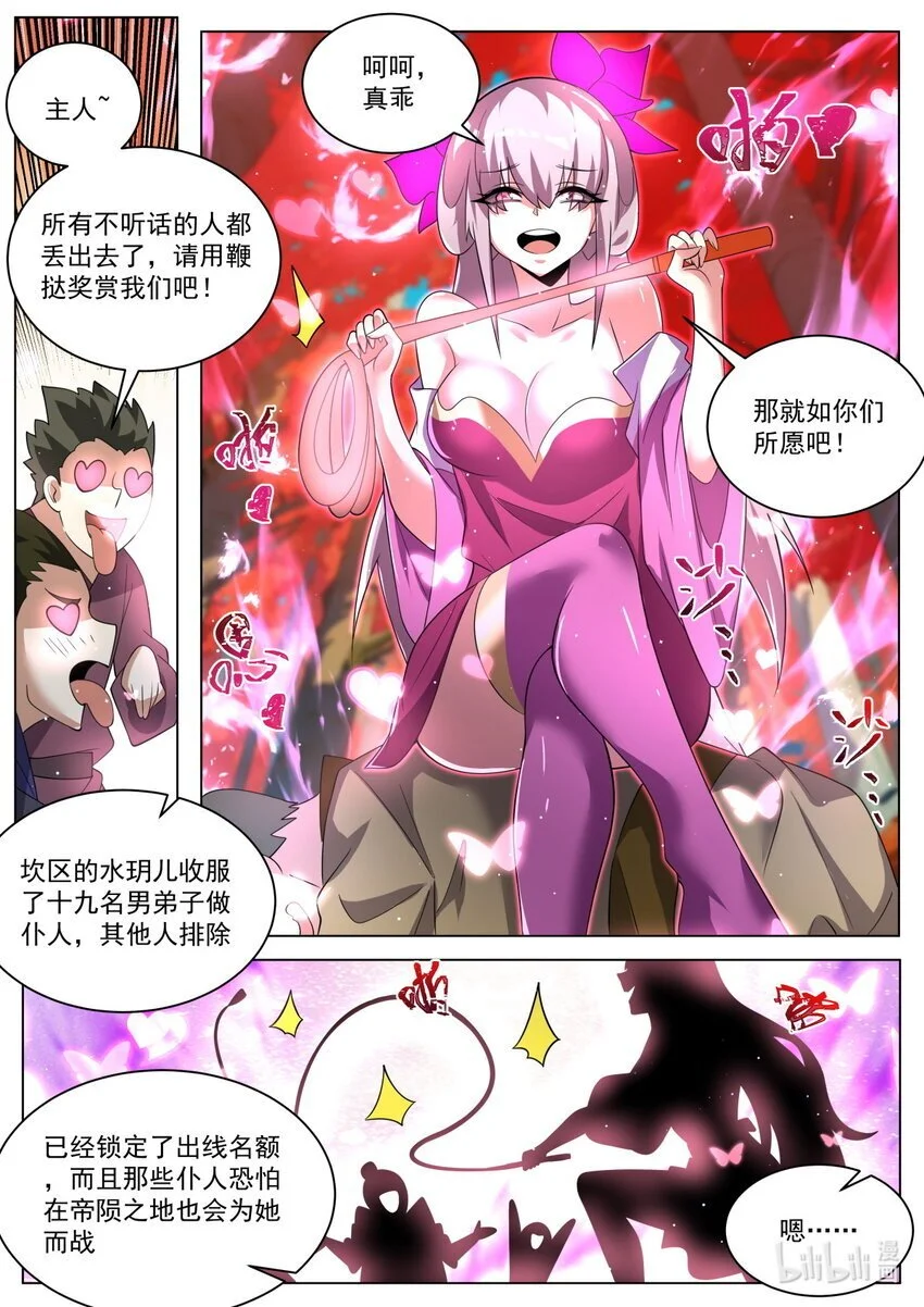 148 其他区域的战斗5