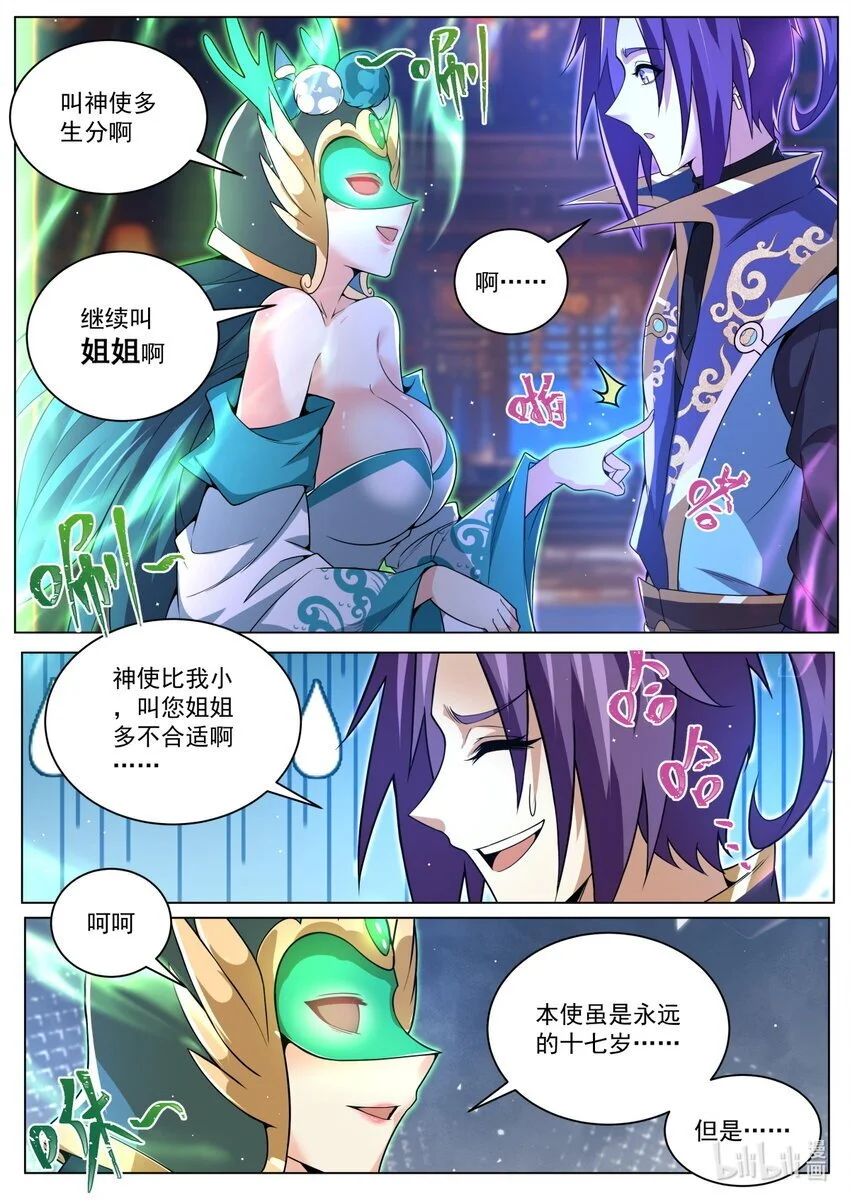 154 联合？3