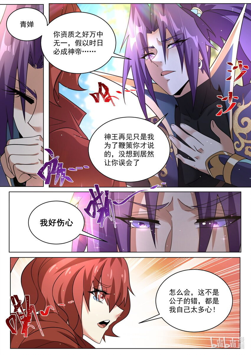 135 再见叶青蝉8