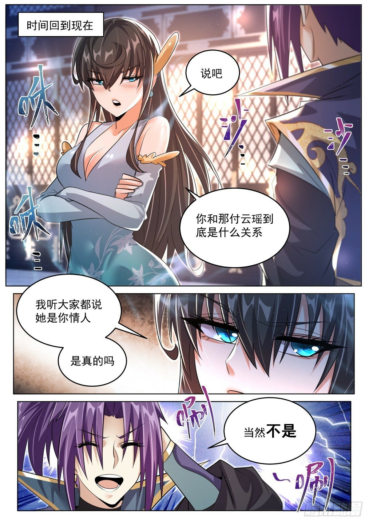 89 真言铃铛5
