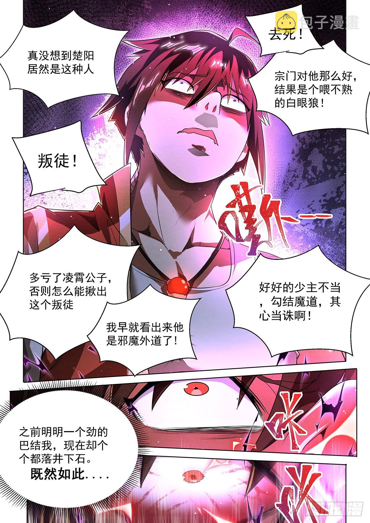 9.现在是反派的回合4