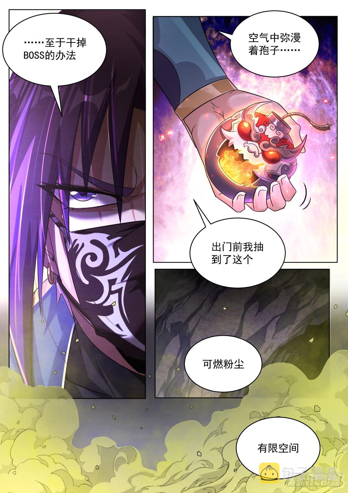 31.爆·炸8