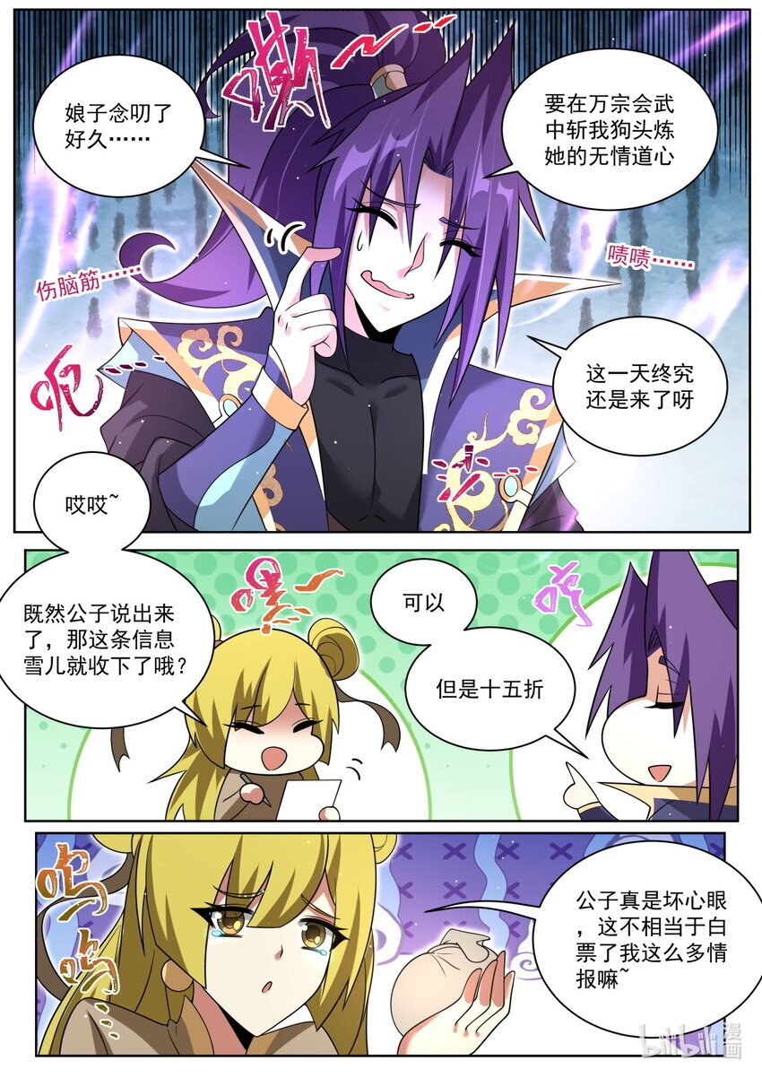 133 包打听12