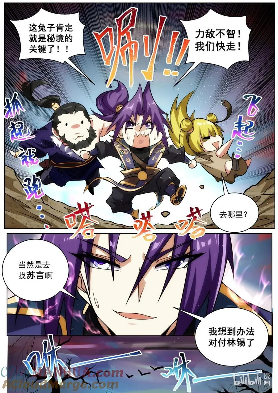165 兔兔！11