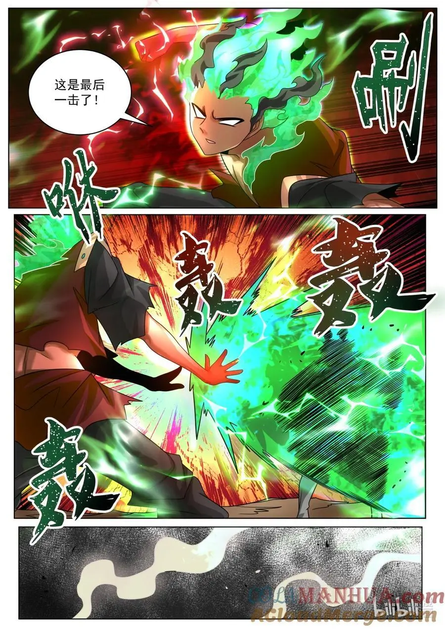 168 凌霄·光明正大9