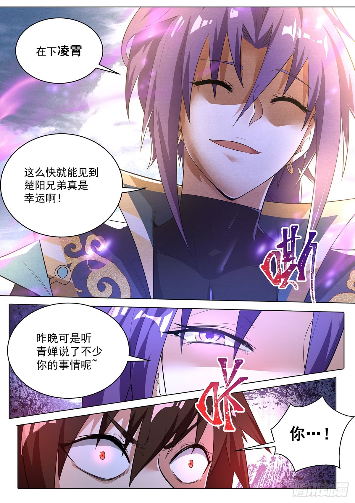 5.天命之子的弱点4