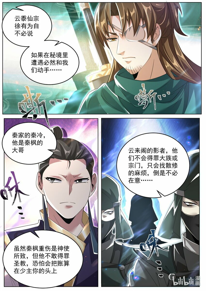 94 大戏将至4