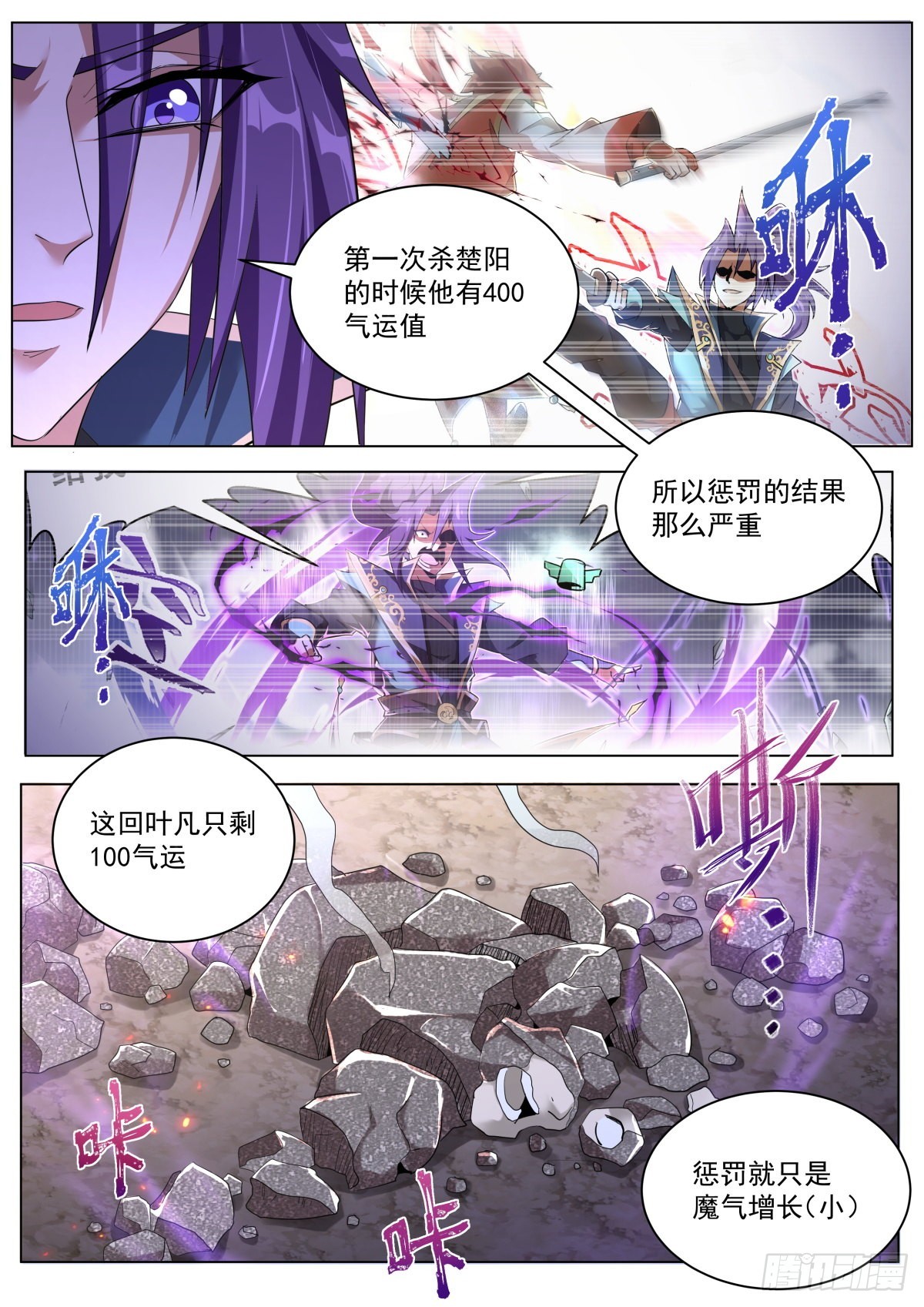 33.惩罚二度6