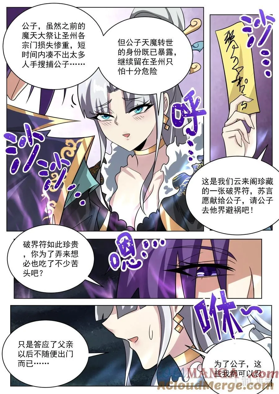 186 不见踪影9