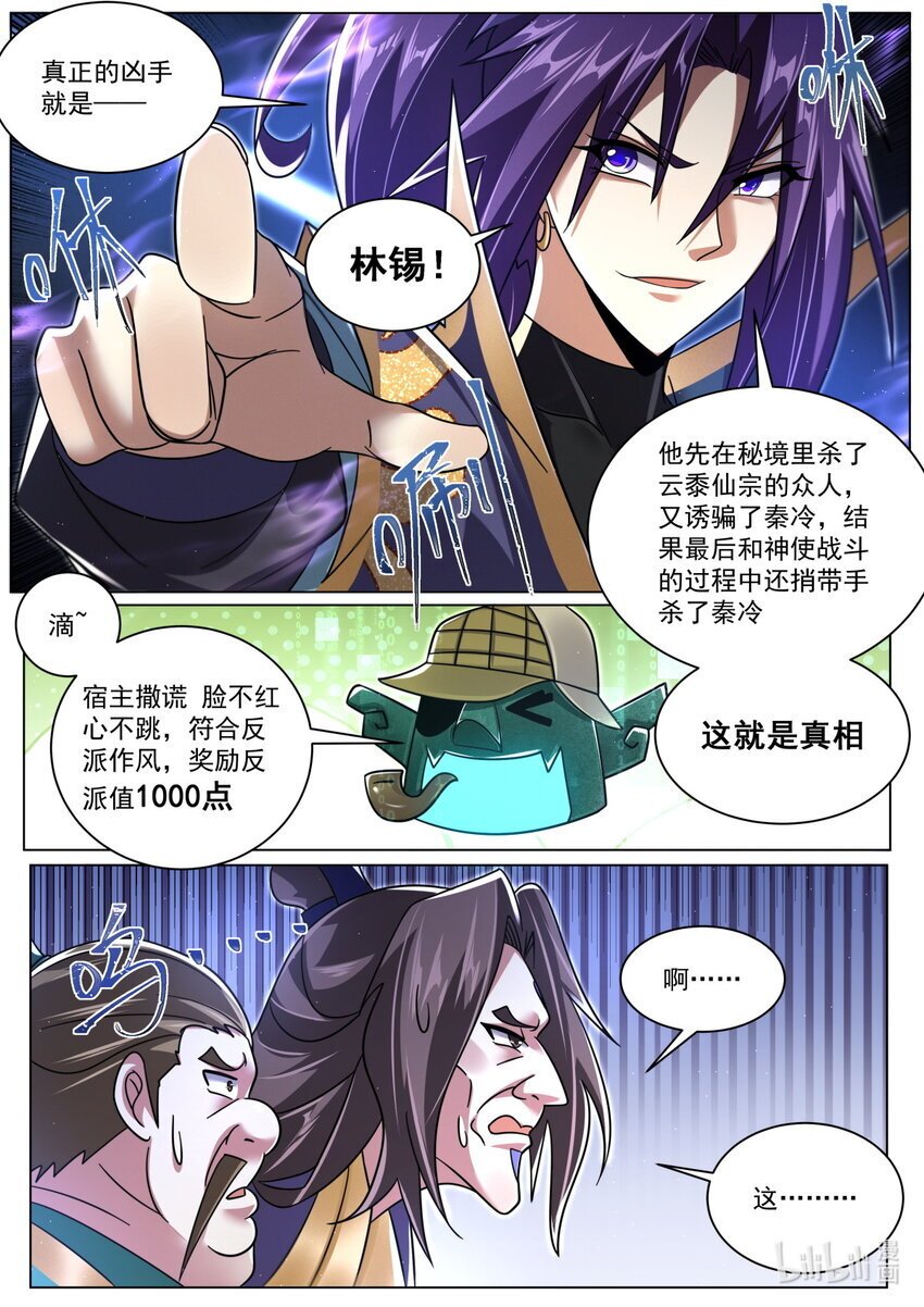 125 落日城善后9