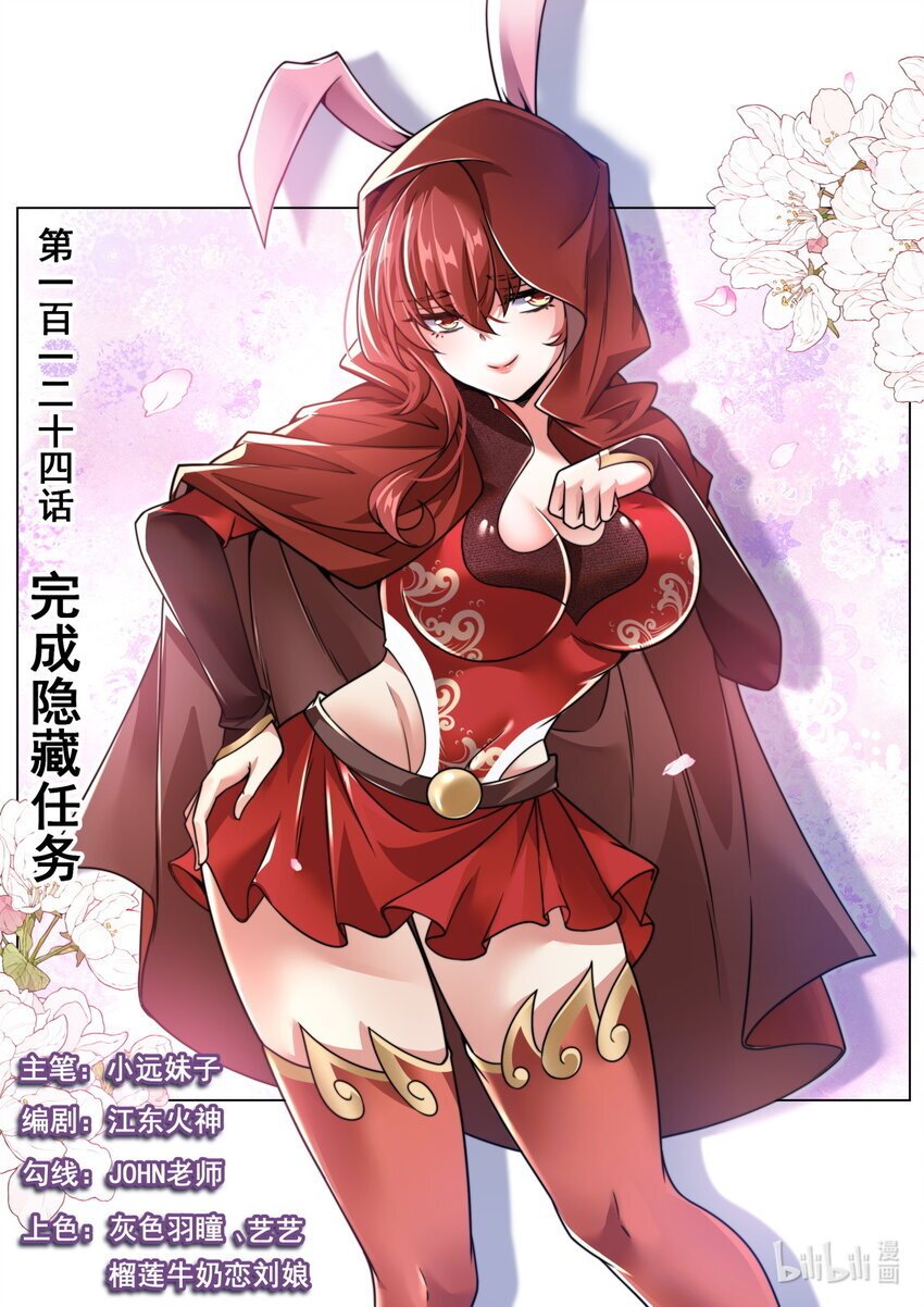 124 完成隐藏任务0
