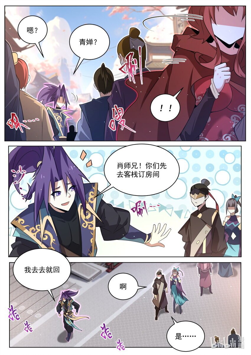 135 再见叶青蝉2