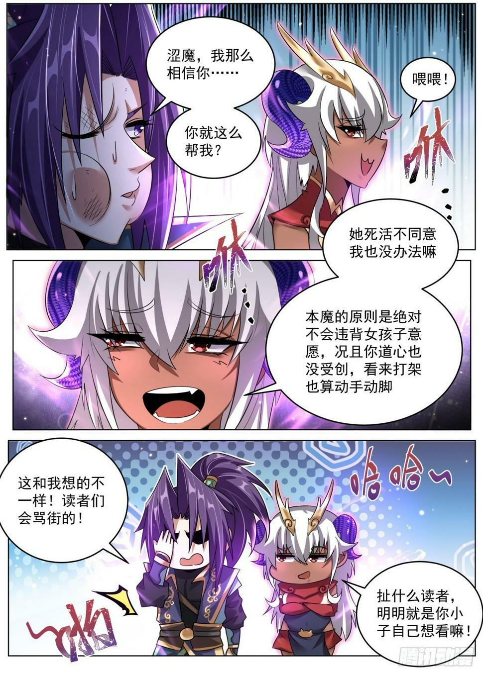 79 小女孩的威胁1