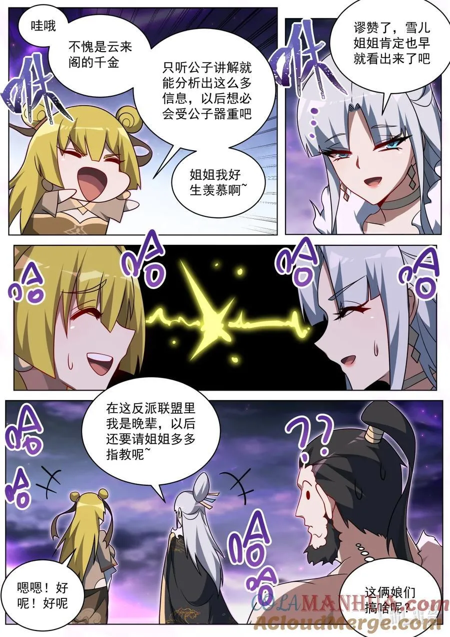 169 林锡·最终之战3