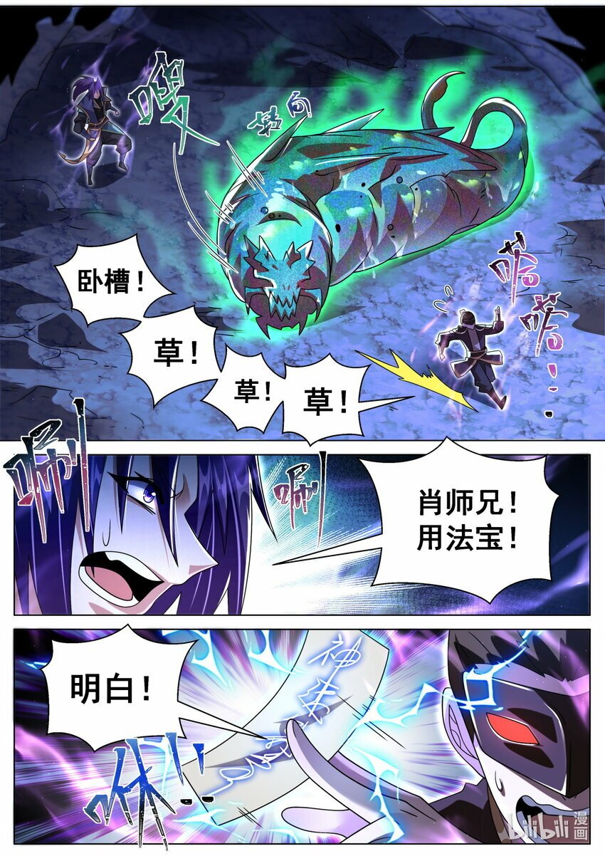 105 过支线6