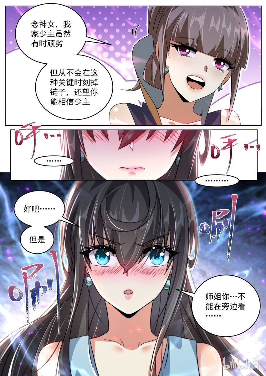 105 过支线11