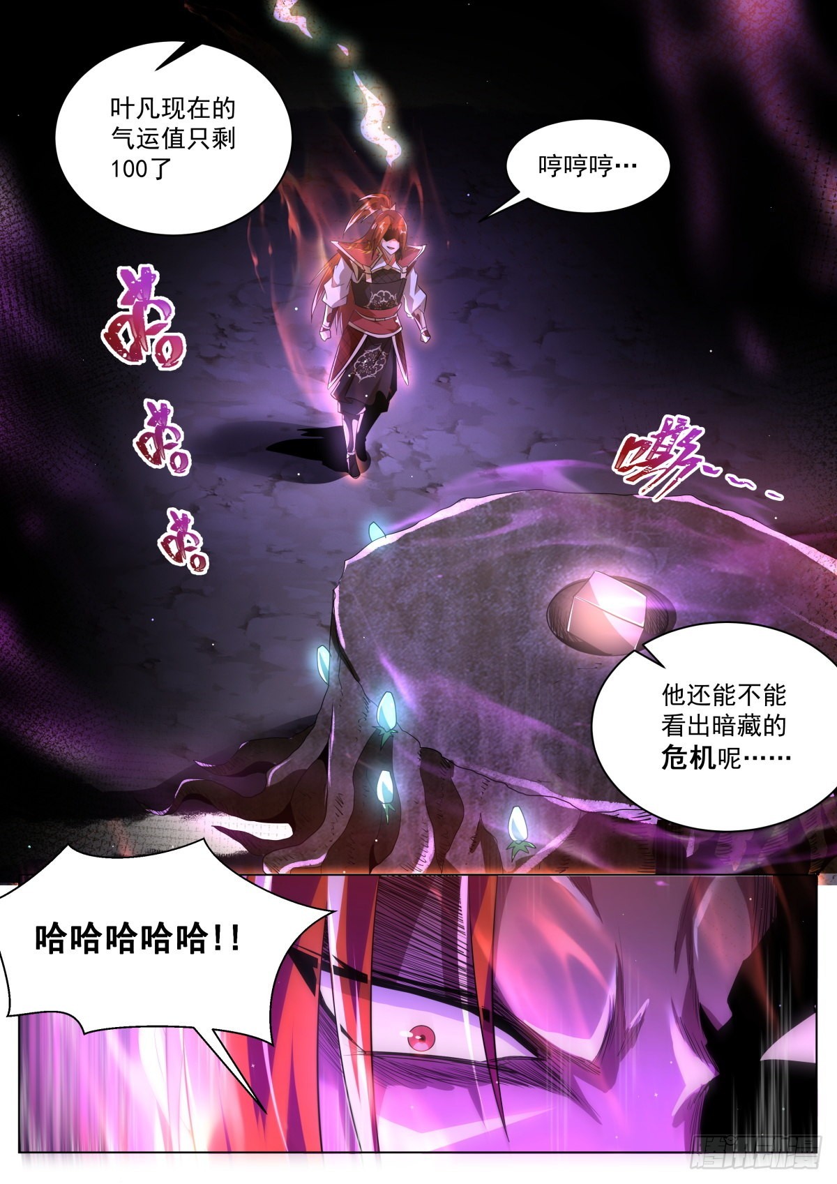30.陷阱4
