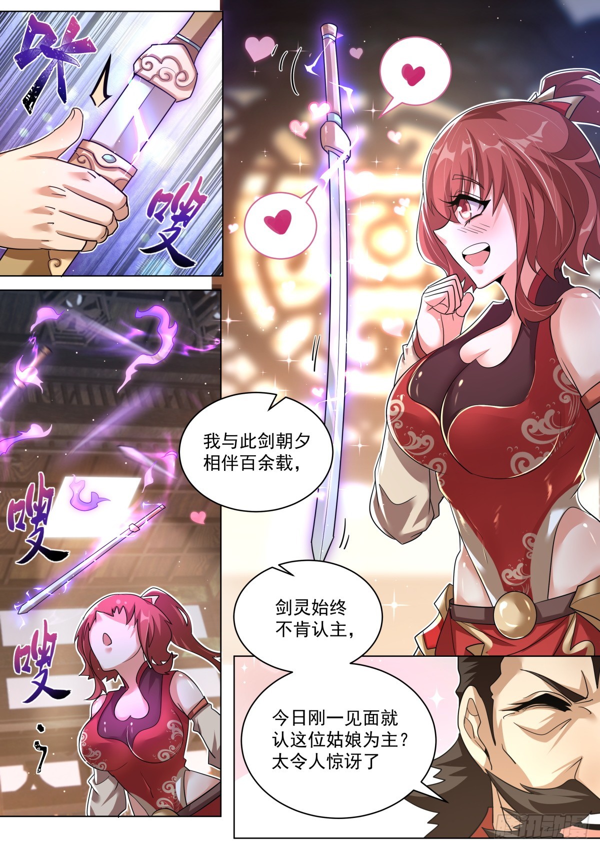 52. 他日再会8