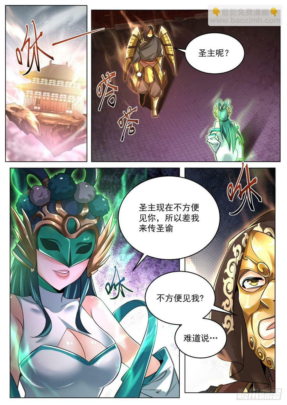 82 目标：落日城8