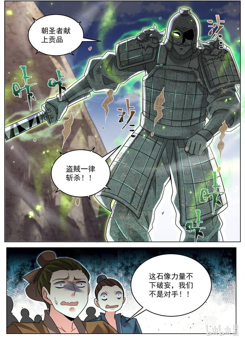 95 强攻的反义词1