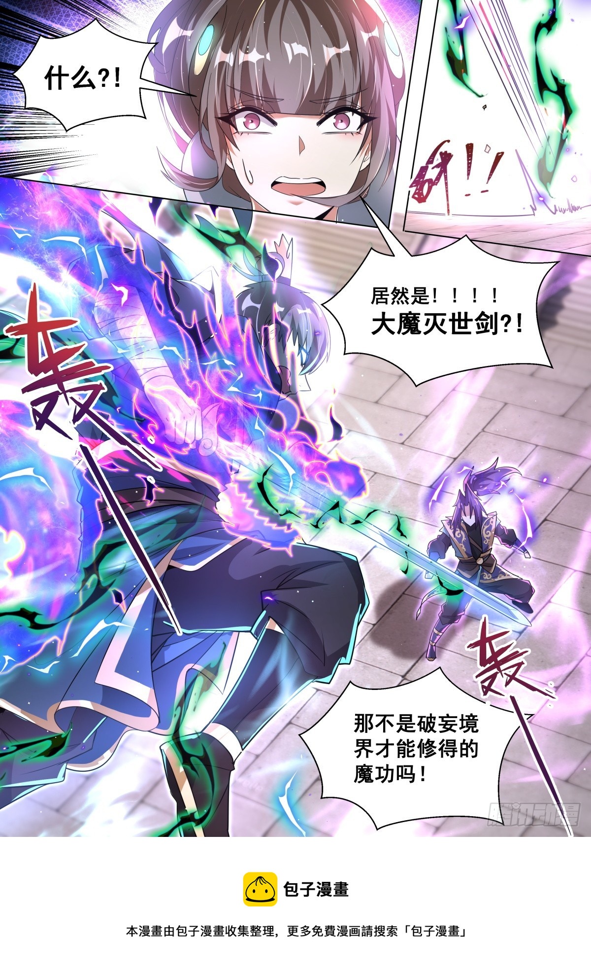 58 付云瑶的担忧10