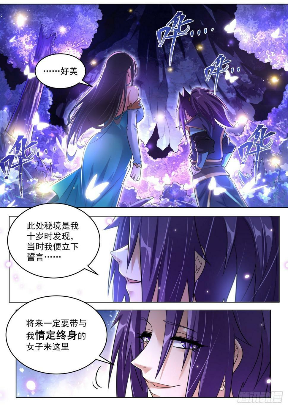 77 洞府秘境！8