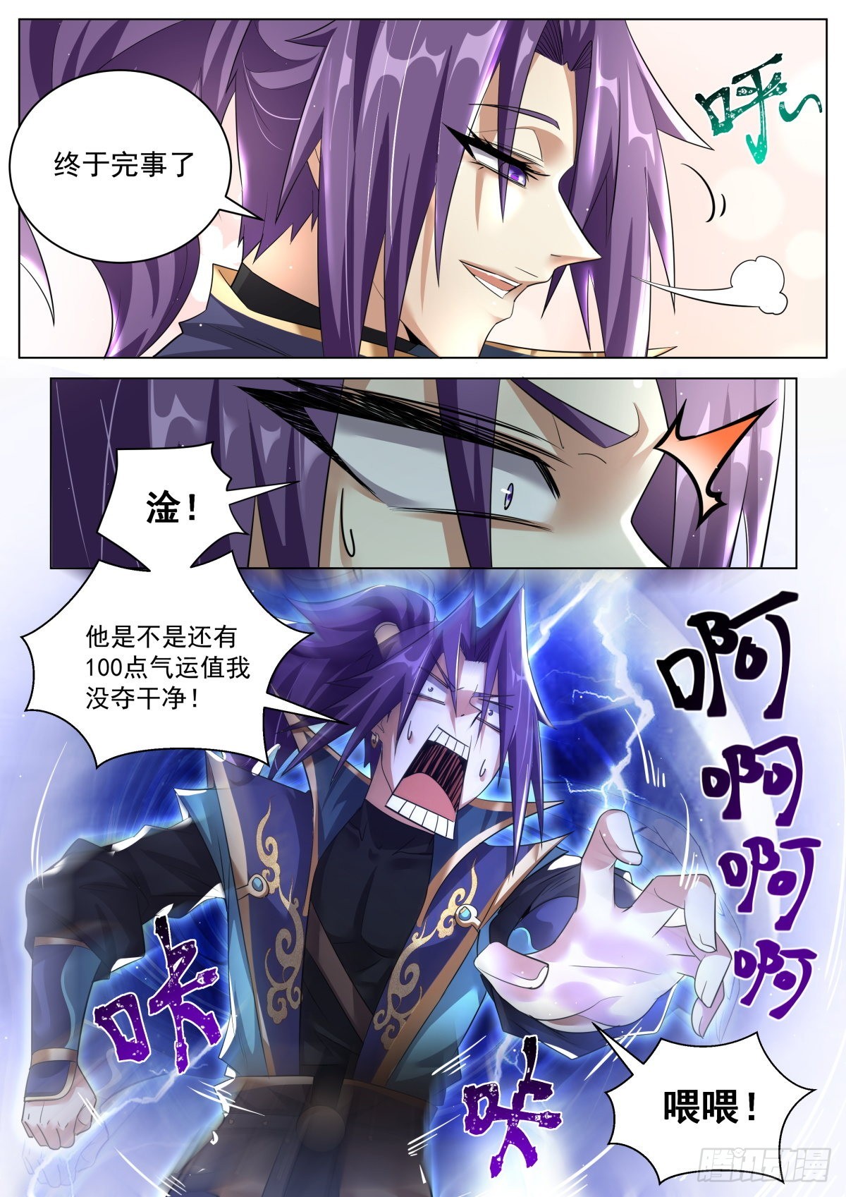 33.惩罚二度3