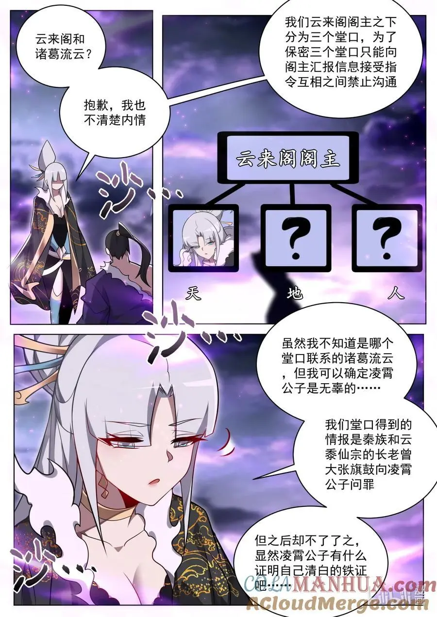166 苏言震撼10