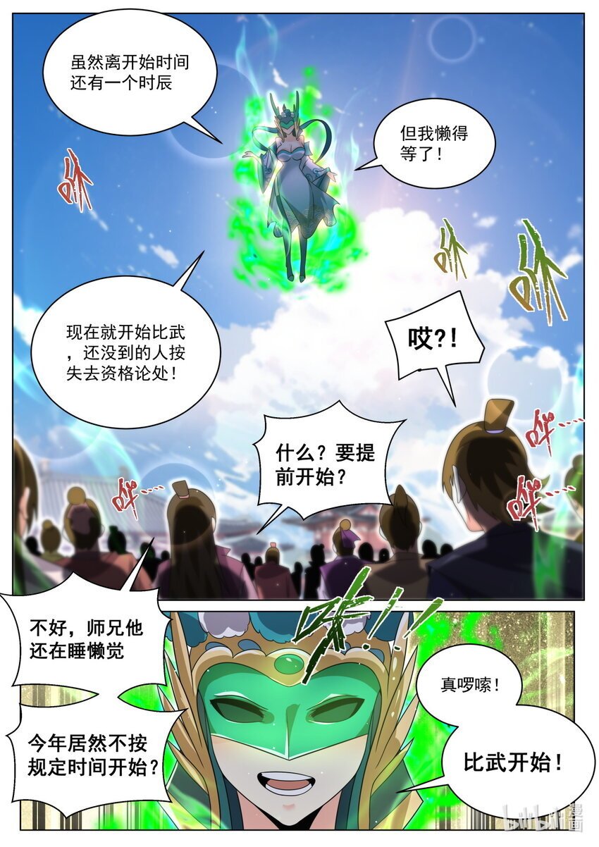 140 万宗会武，正式开始8