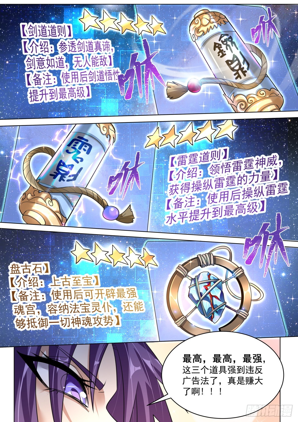 51. 这不是废物吗？4