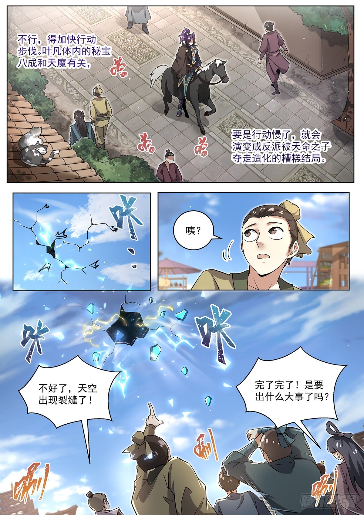 20.神使再临8