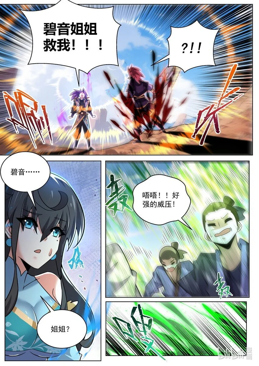 151 姐姐救我！8