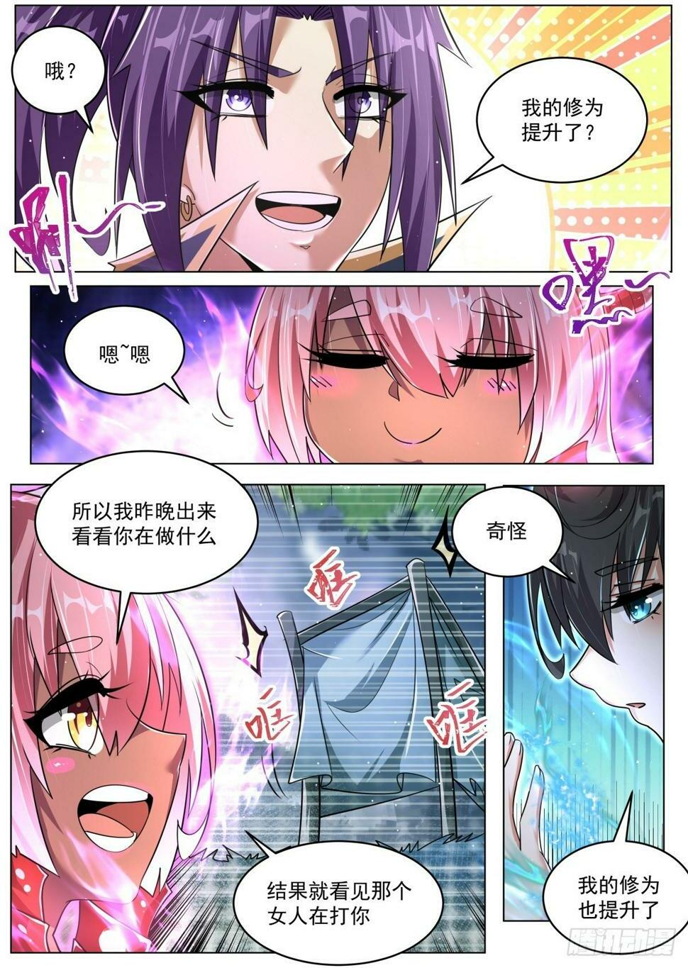 80 索要法宝1